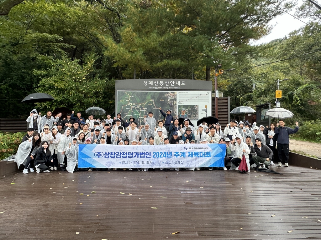 2024년 추계체육행사(2024.10.18)